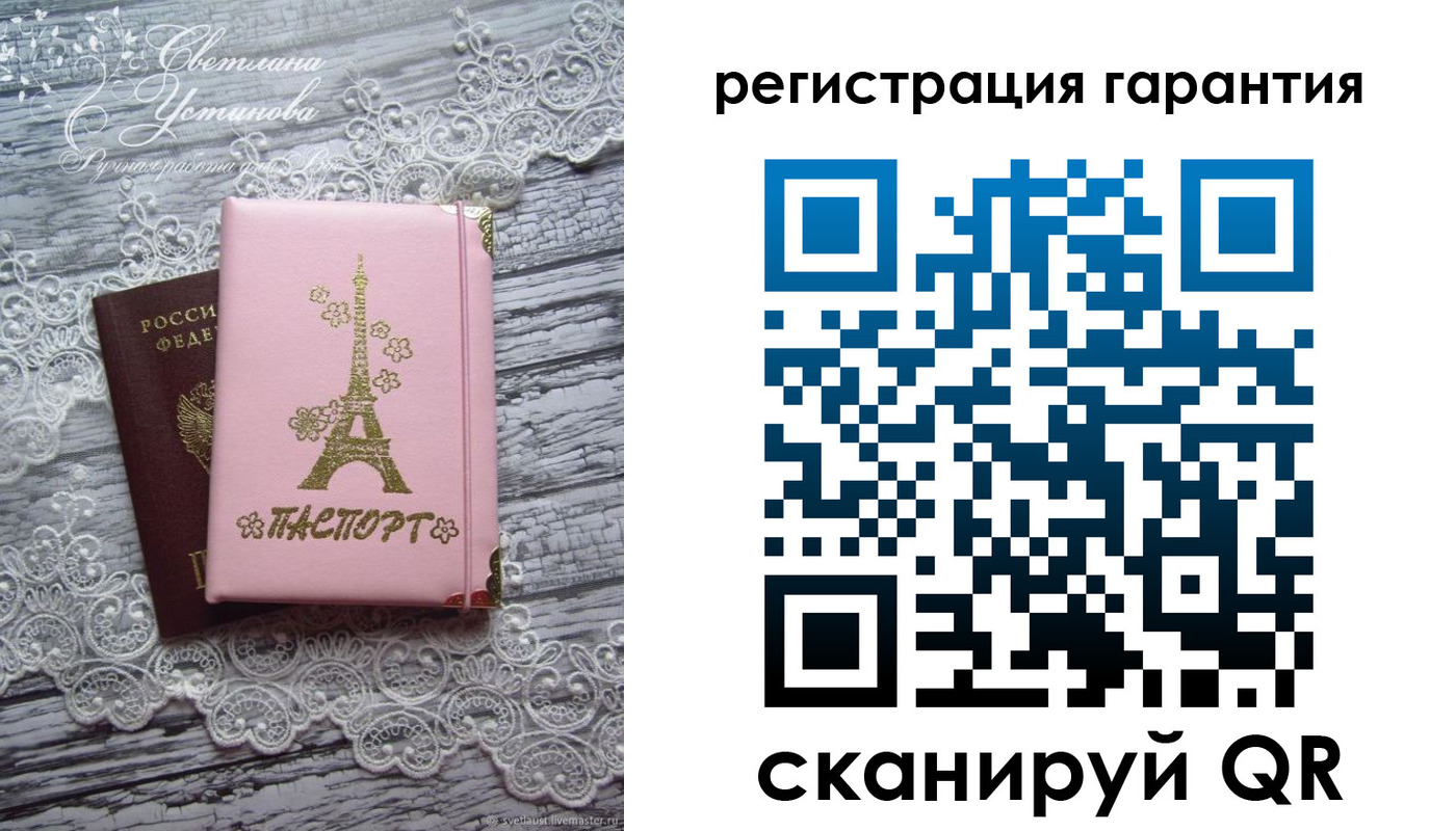 прописка штамп в Слюдянке