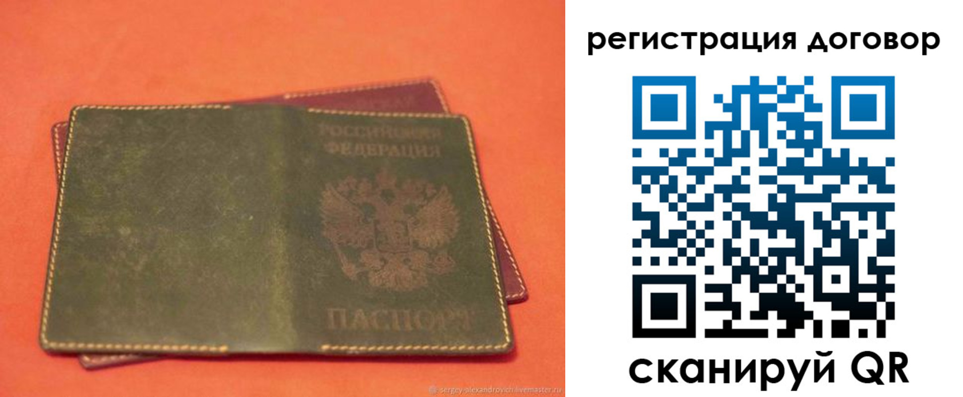 временная регистрация в квартире в Слюдянке