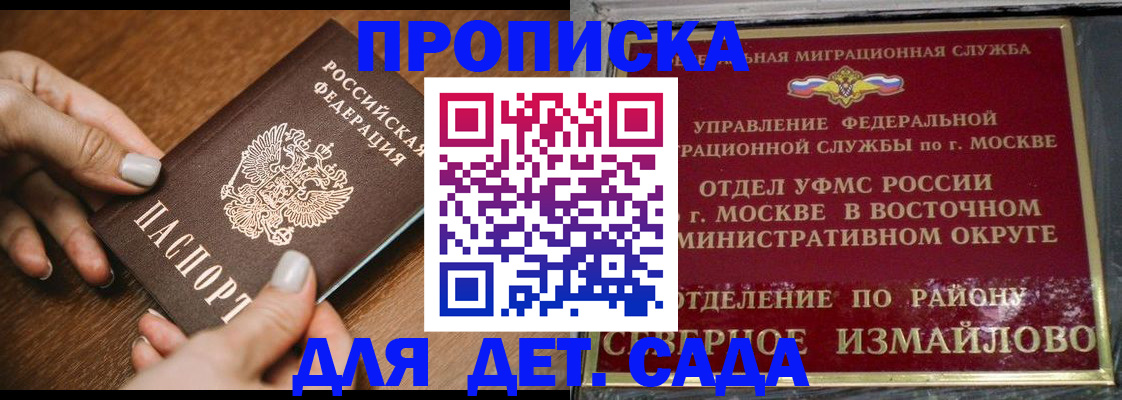 прописка для военкомата в Слюдянке