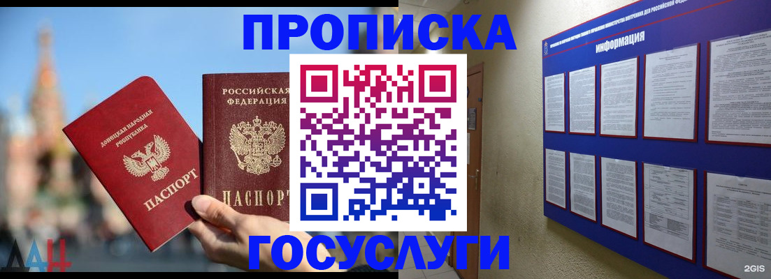 где прописаться в Слюдянке