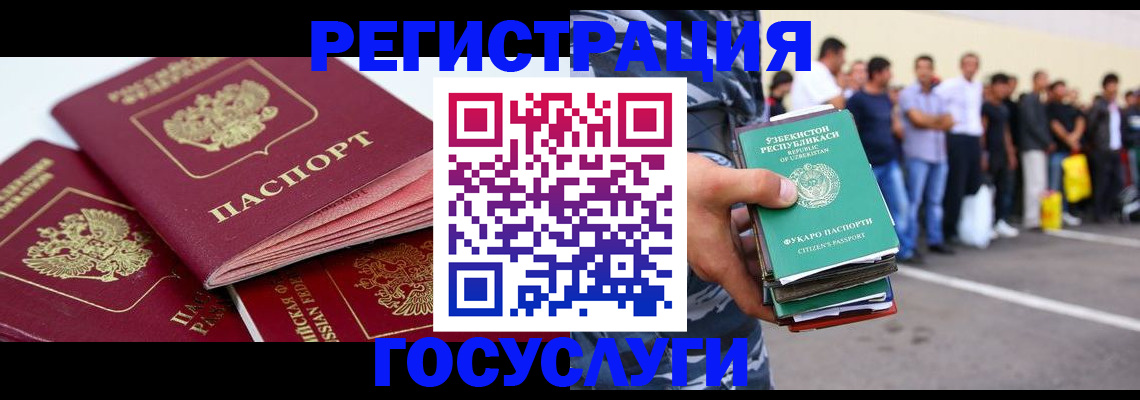 регистрация для школы в Слюдянке