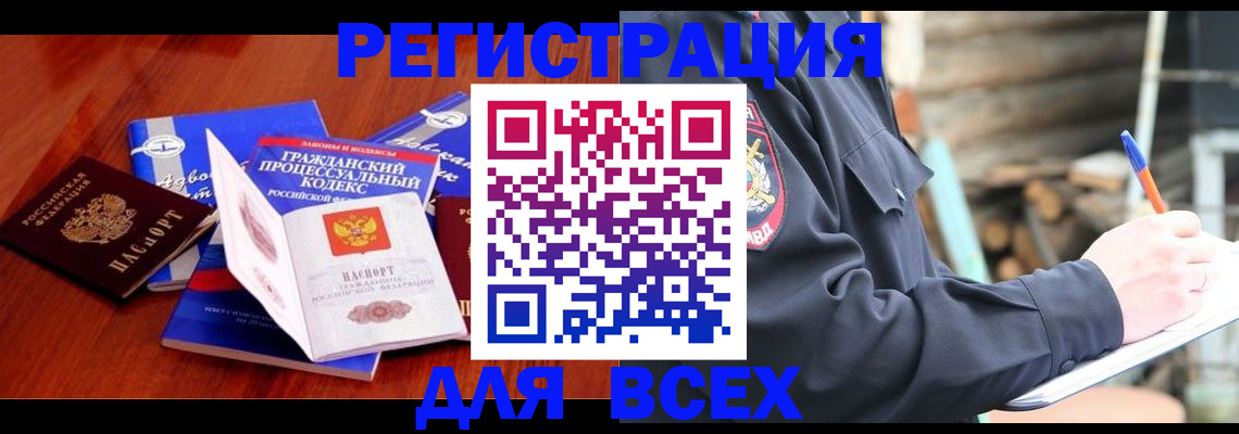 регистрация для дет. сада в Слюдянке