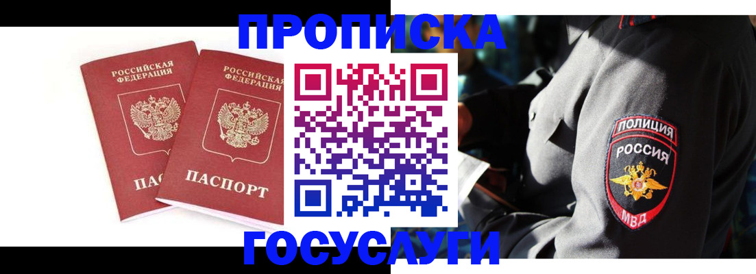 где прописаться в Слюдянке